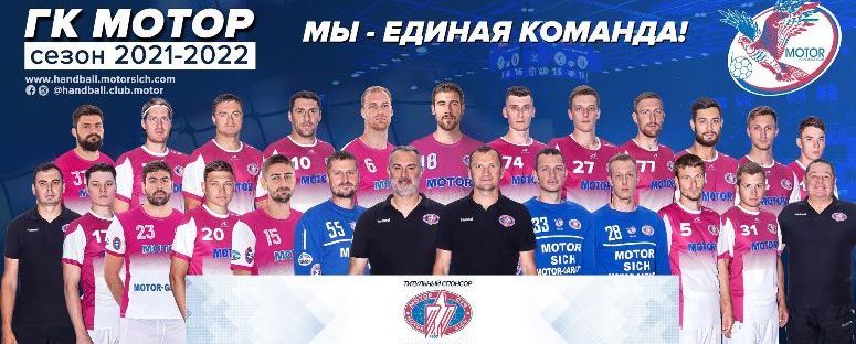 ZAPOROZHYE: OEKRAÏENSE KAMPIOEN IN 2e BUNDESLIGA?